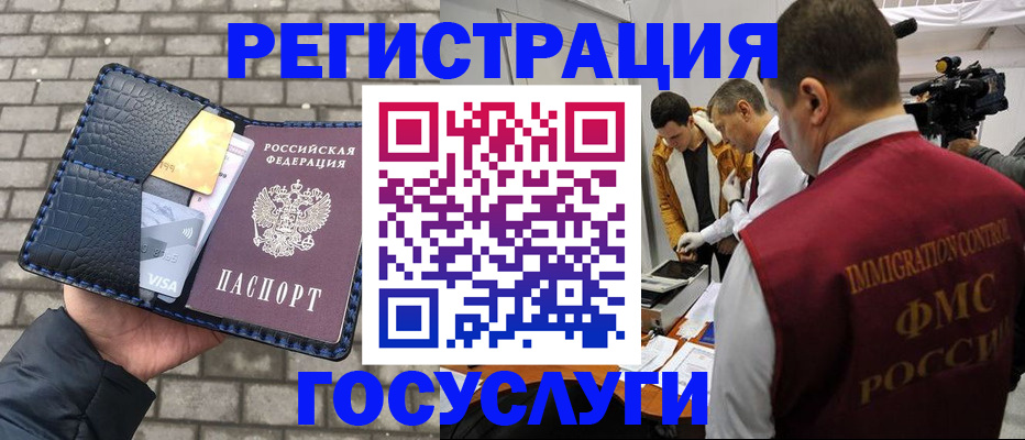 временная регистрация законно в Рузаевке