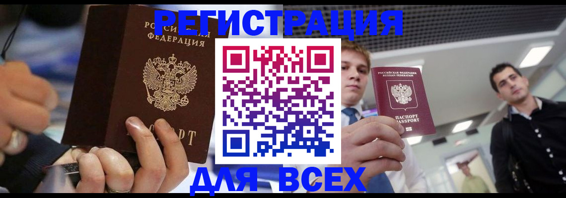 временная регистрация надежно в Рузаевке