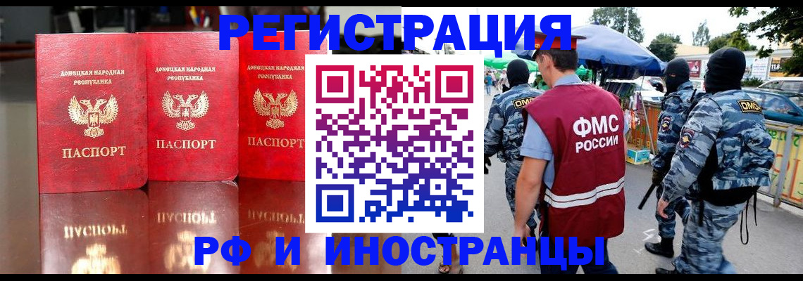 прописка штамп в Рузаевке