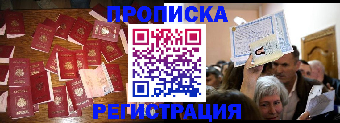 временная регистрация в Рузаевке